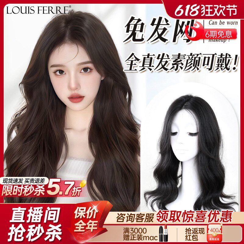 假发真发大波浪自然全真发长卷发无痕免发网蓬松增发X量头顶补发