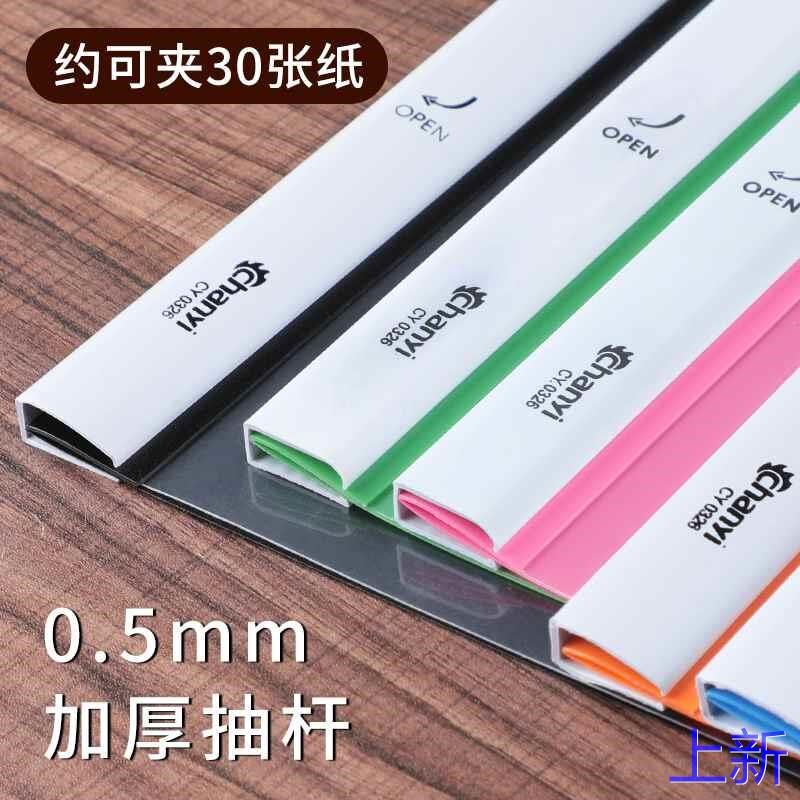 旋转文件夹a4抽杆夹拉杆夹办公用品档案资料夹透明插页夹板文具学