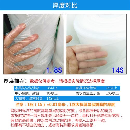 塑料薄膜农用透明防水防雨布装修防尘布小拱棚薄膜地膜保温大棚膜