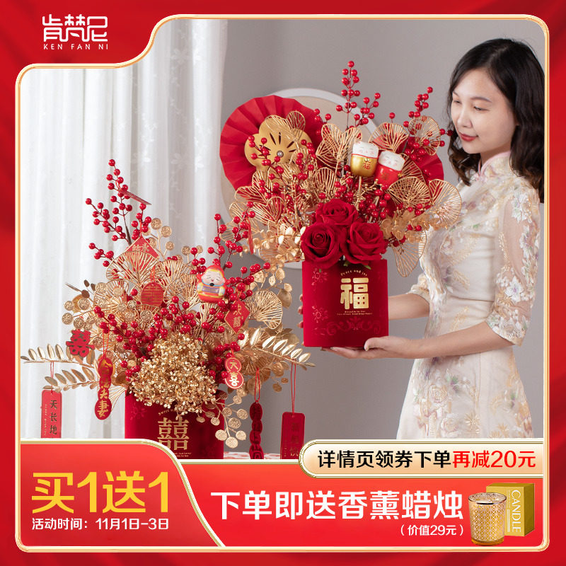 福桶仿真花摆设客l厅婚房布置新房喜庆摆件软装饰品结婚礼物送新