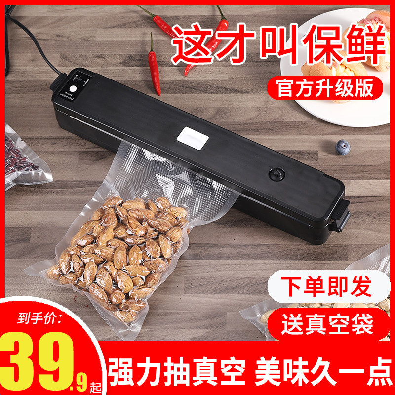 家用抽真空封口机小型食品密封机全自F动打包装机塑密封压缩保鲜