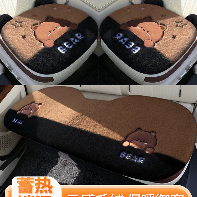 汽车坐垫冬季毛绒卡通可爱u女生座垫冬天保暖加厚加绒轿车三件套