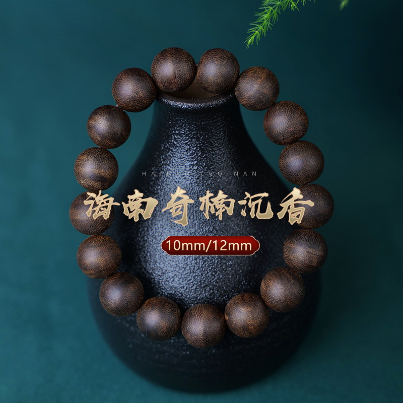 海南奇楠沉香手串8~12mmw男女款 天然老料莺歌绿奇楠高油脂九分沉