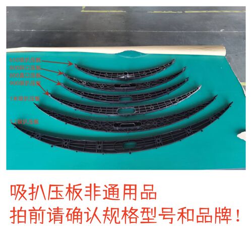 吸扒压板吸水扒k塑料压板洗地机配件吸水扒月牙板吸扒月牙板
