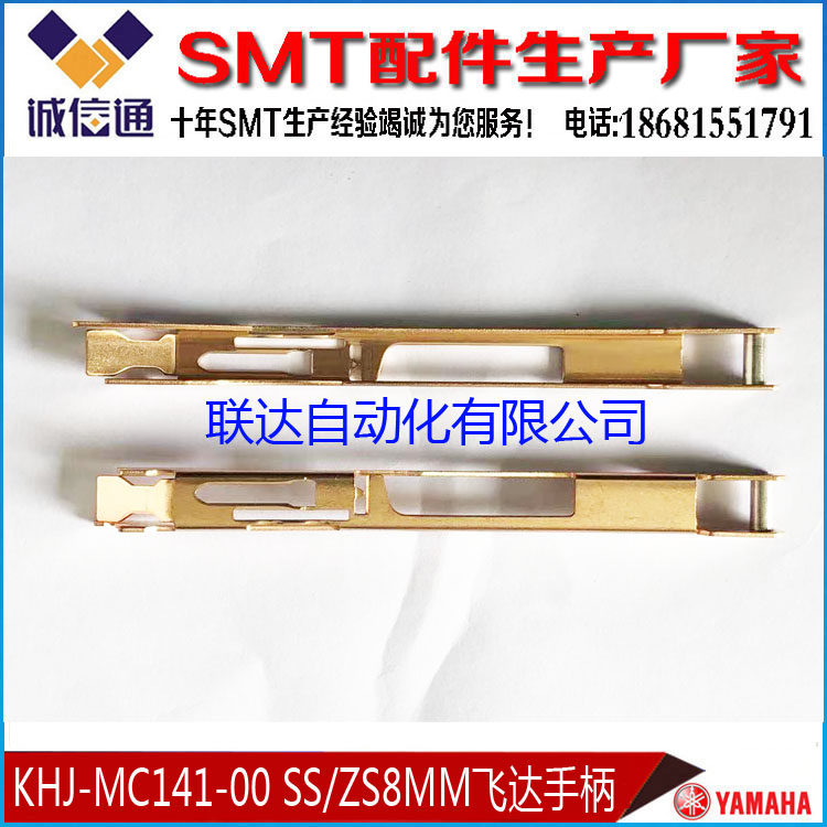 KHJ-MC141-00  KLJ-MC141-00 YAMAHA电动飞达SSZS款8MM飞达压料盖