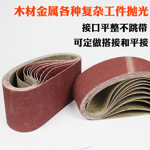 GXK51-B砂带圈环形沙带条610木工抛光砂布卷金属砂带机打磨砂皮纸