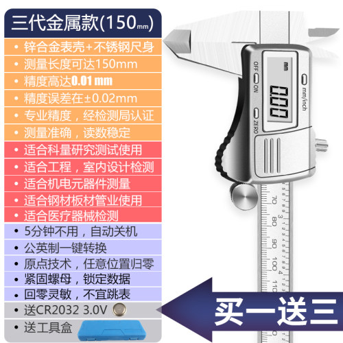 钢拓电子数显卡尺家用小型文玩150mm卡尺油标卡尺高精度游标卡尺