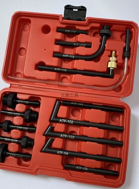 15件套变速箱油加注接头加油壶接头大众宝马奔驰奥迪丰田专用工具