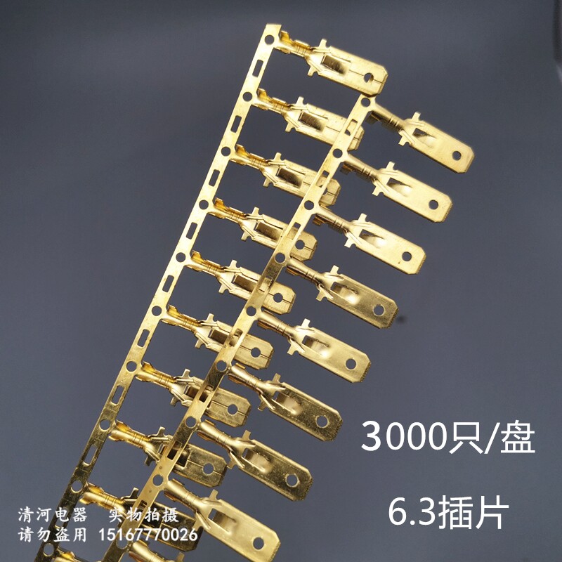 6.3四方插簧/塑料件芯/车用连接器端子/250冷压接线端子公母对插