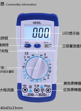 A830L防烧数显式表套装小型袖珍式数字万用表高精度家用背光