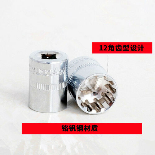 19件套12角梅花齿形套筒头电动棘轮扳手工具1/2寸大飞8-32mm 汽修