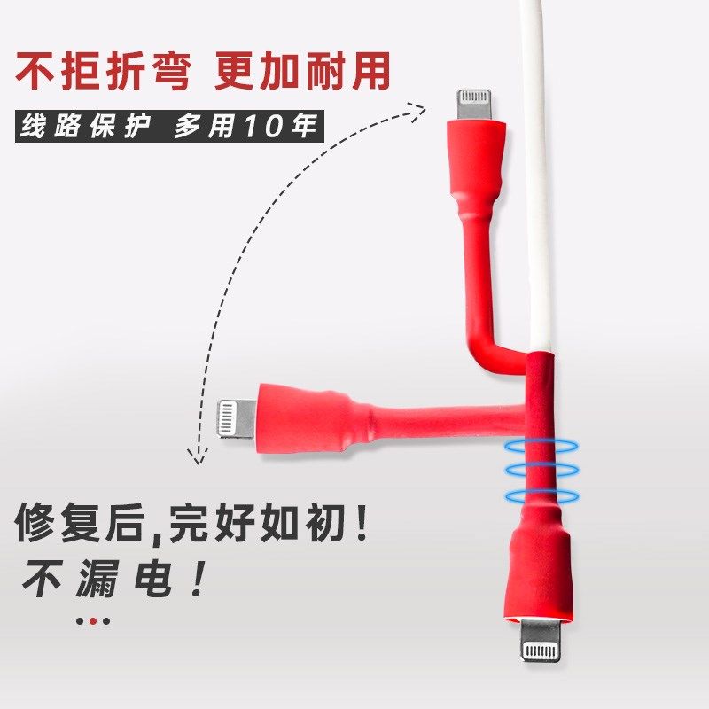 热缩管电线保护套绝缘套管软热缩套管接线套数据线充电线修复万能