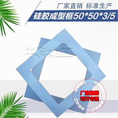 5050*3mm水泥保温砂浆成型框 10联自流平砂浆硅胶5mm十联成型框