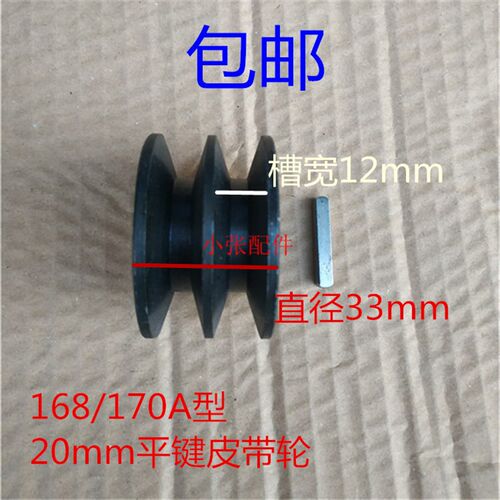 汽油机微耕机打谷机 抹光机配件168f 170F A型键槽20mm双槽皮带轮