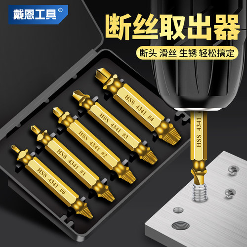 断头螺丝取出器生锈滑丝锥丝滑牙专用工具反牙内丝拆卸神器大全