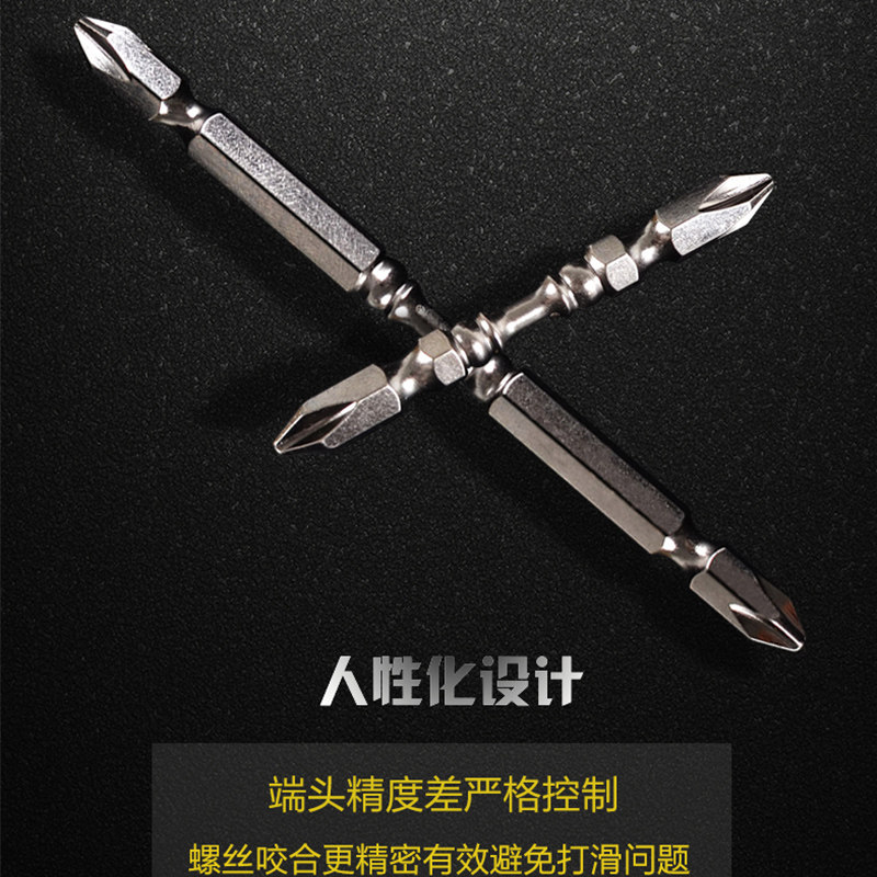 立昌披头双截棍高强度电动螺丝刀电钻十字批头强磁起子头电批头咀 - 实物图