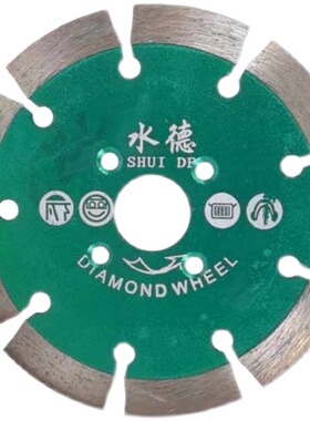 水德125石材切割片133混凝土瓷砖切割机开墙槽片156云石干切锯片