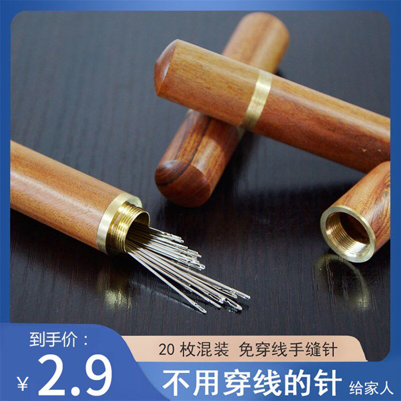 不用穿线的针穿针器穿针神器老人穿针引线器家用手缝免穿针线无孔