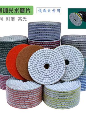 水磨片石材抛光片125mm150mm180mm5寸6寸7寸20公分水磨地面翻新片