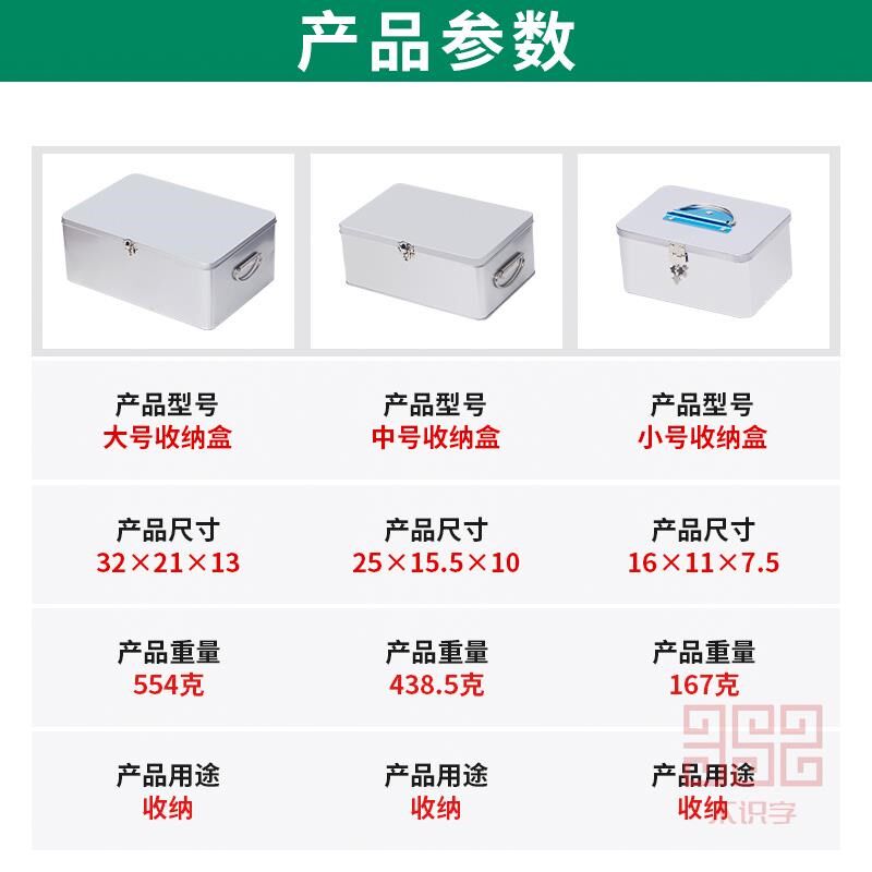 高档铁箱子 加盖加厚工具箱 手工箱 收纳箱 手提白铁箱带锁