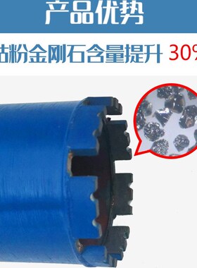 水钻钻头工业级混凝土快速墙壁开孔器空调干打水钻机水钻头