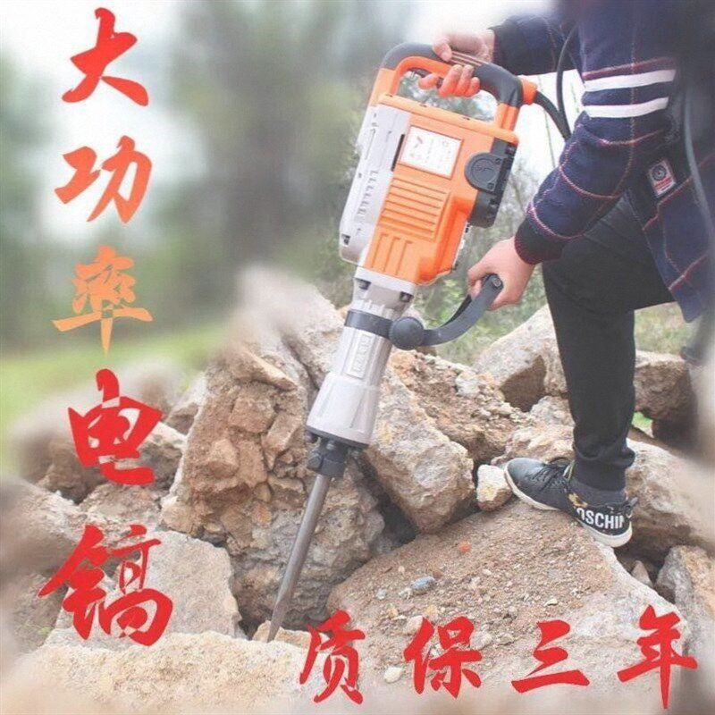 电镐95大单用大功率工业级混凝土石头电搞锤纯铜重型工程拆墙工具
