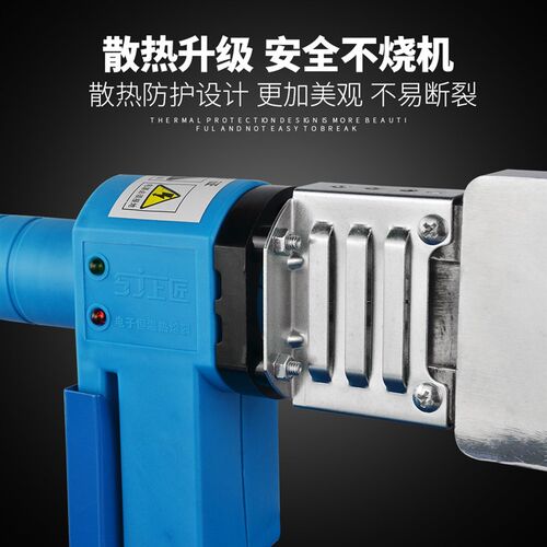 上匠电子恒温PPR热熔器 水管热熔机PB PE20-63热合塑焊机焊接器