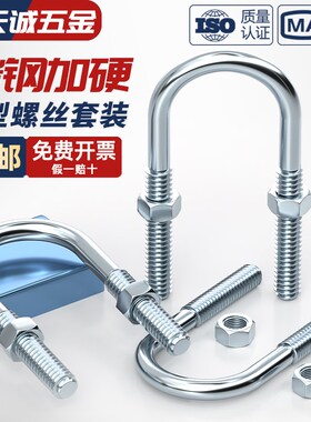 镀锌U型螺栓螺丝加长u形管夹管卡抱箍固定骑马卡扣M6MN8M10M12mm