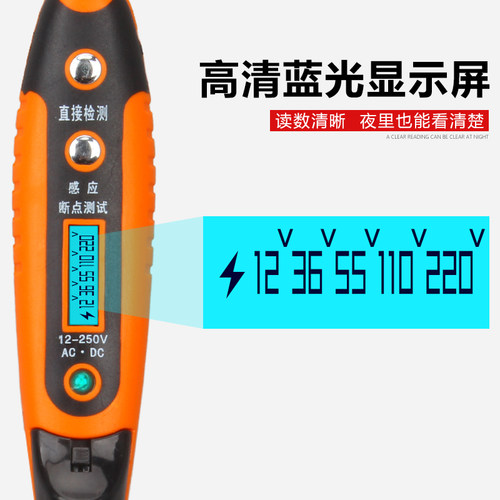 测电笔电工专用多功能数显电笔万能电子数字试感应检测试电笔led