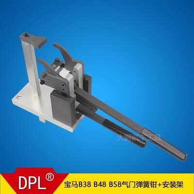 宝马迷你气门弹簧钳B38 B48 B58 气门弹簧钳 气门弹簧支架