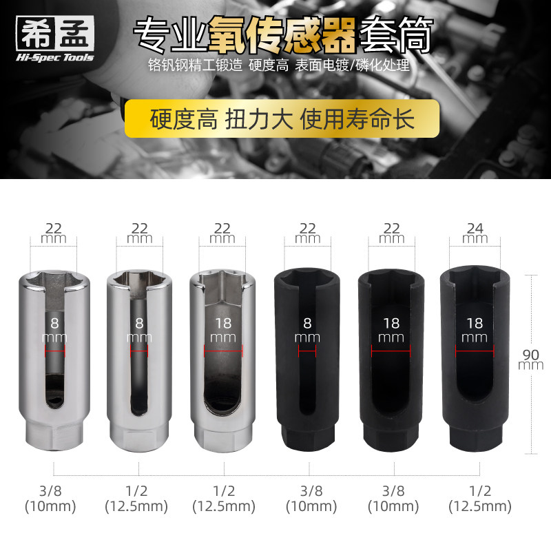 氧传感器拆卸工具 汽车含氧传感器开口套筒22mm 汽修汽保专用工具