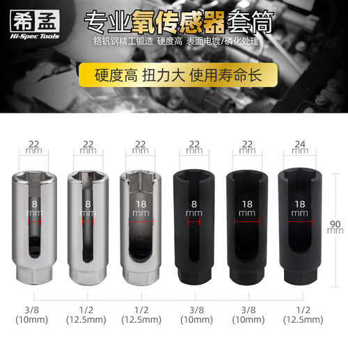 氧传感器拆卸工具 汽车含氧传感器开口套筒22mm 汽修汽保专用工具