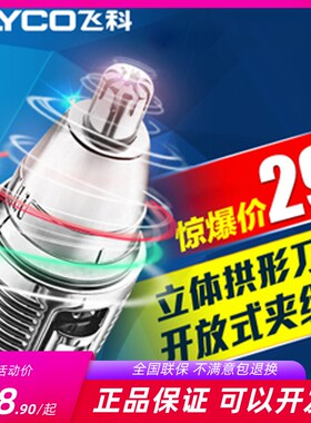 飞科电动鼻毛修剪器FS7806男女通用剃鼻孔耳毛清洁去毛小巧便携