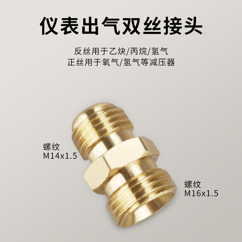割炬接头氧气/乙炔/丙烷表全铜出气双丝接头螺帽氧气管减压器配件
