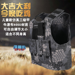 儿童背带马甲迷彩背心多功能吃鸡三级甲CS游戏COS装备男孩防弹衣