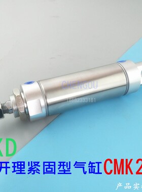 CKD喜开理紧固型气缸CMK2-00-CA TA CC LB-20-25-40-50-75-100-YZ