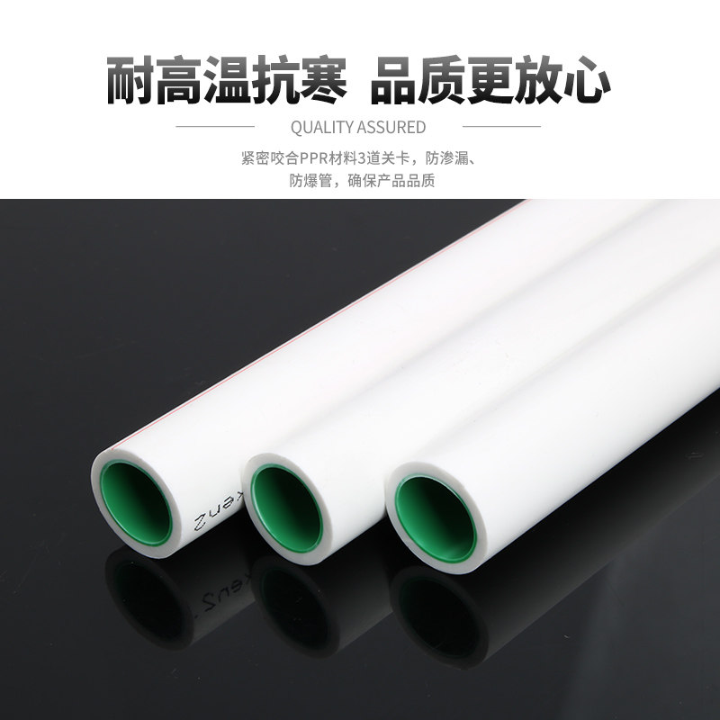 ppr水管冷热水管管件管材配件1寸4分20管子6分25自来水管热熔配件