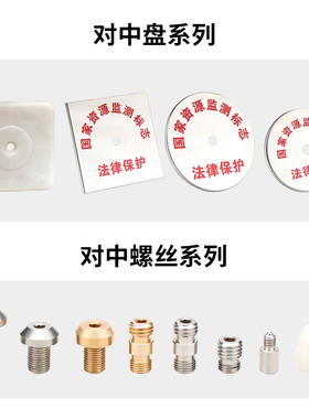 不锈钢强制对中盘全站仪基座归心盘变形监测螺丝水准仪器测量标志