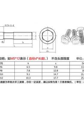 10.9级汽车螺丝GB5789外六角法兰螺栓M5 M6*10x12x16x20x25x30x40