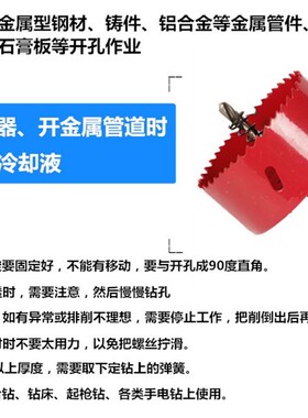石膏板筒灯开孔器音响扩孔M42双金属开孔器 木工塑料扩孔器钻头