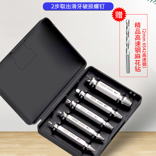断丝取出器神器螺丝取断头工具水管滑丝取丝器套装退丝锥生锈专用