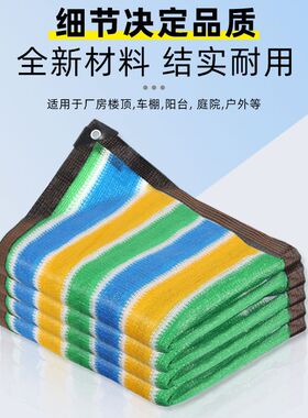 彩色遮阳网加厚加密隔热迷彩庭院防晒网遮阴网太阳遮光庶阳遮阳布