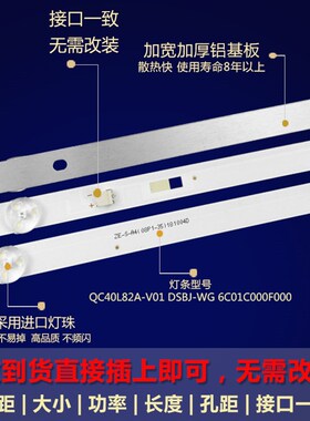 全新原装暴风40X 40A17C  B40C61 40R4液晶电视灯条QC40L82A-V01