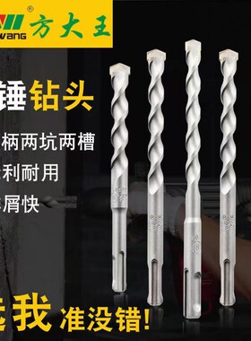 混凝土四坑方柄穿墙合金转头方头方大王钻头非标加长冲击电锤钻头