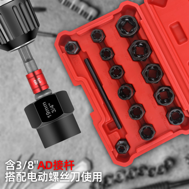 破损螺栓取出器 流氓反牙套筒套装生锈螺母防盗 螺丝断丝专用工具
