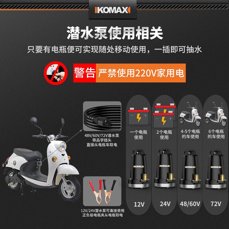 直流潜水泵家用小型12v24v48v72v水钻打孔机切割机水泵农用抽水泵