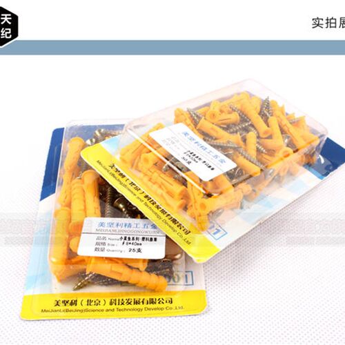 高档小黄鱼美坚利塑料膨胀管胀塞胶塞锚栓墙塞螺丝钉6MM盒装