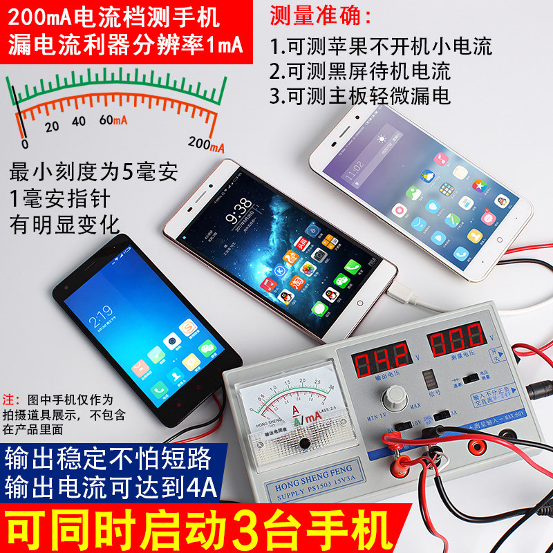 手机维修可调直流稳压电源 15V2A数显指针3A电流表笔记本维修电源