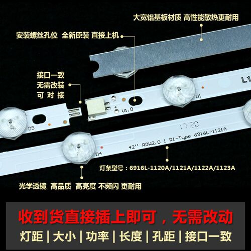 适用康佳LED42M3500PDE电视机灯条6916L-1120A 1121A 1122A 1123A