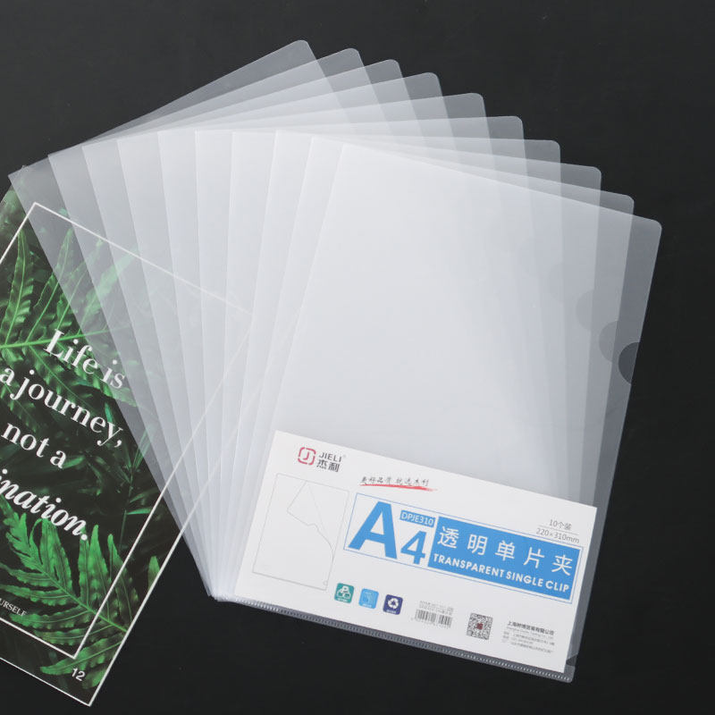 单页夹A4 透明E310单片夹 两页夹文件袋 开口插页L型文件夹子文件